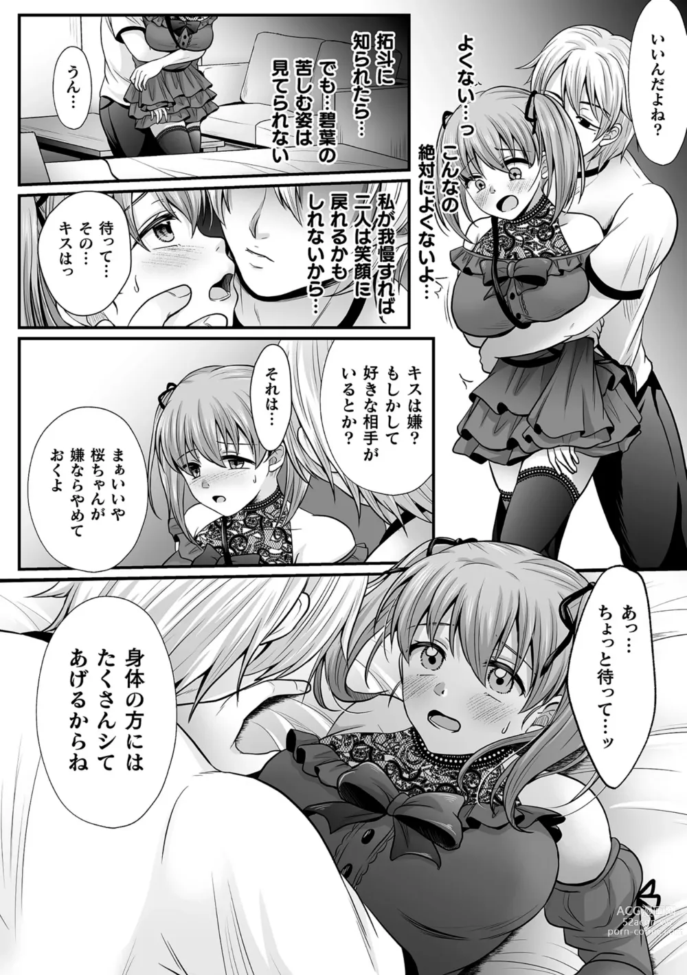 Page 6 of doujinshi Mahou Shoujo Magipure ~NTR Choukyou ni Ochiru W Mahou Shoujo~ THE COMIC Ch.7