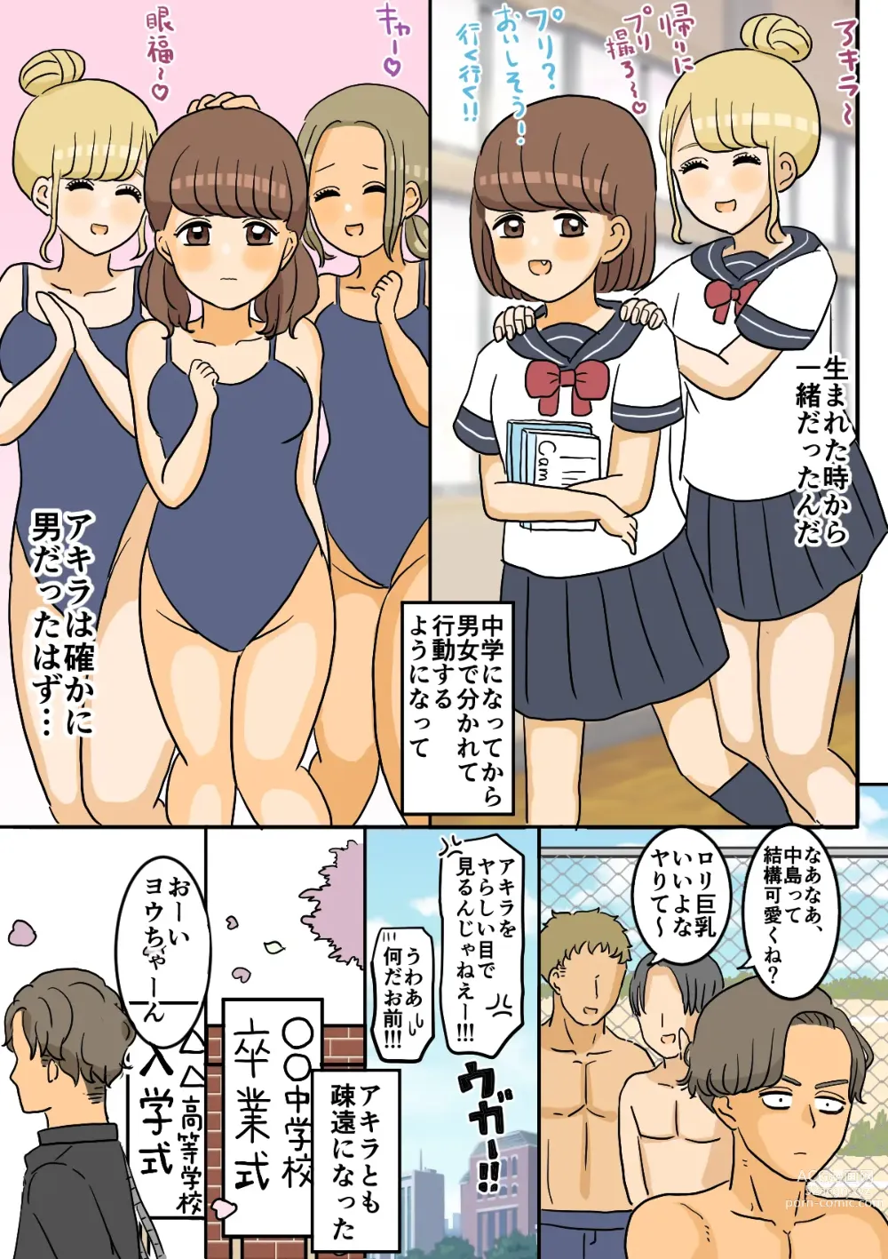 Page 9 of doujinshi Nyotaika Osananajimi