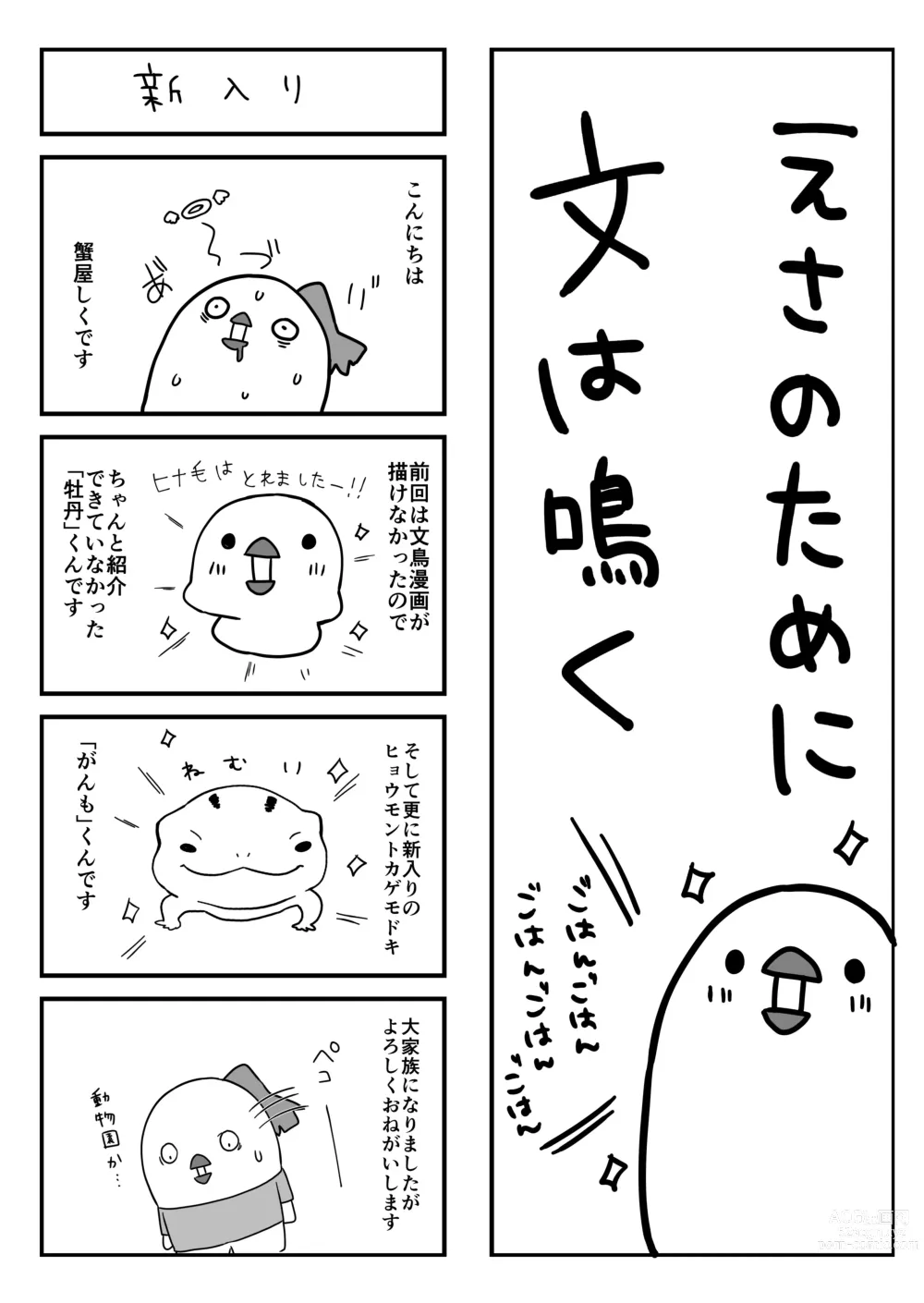 Page 16 of doujinshi Shota ga Tame ni Bel wa Naru 2