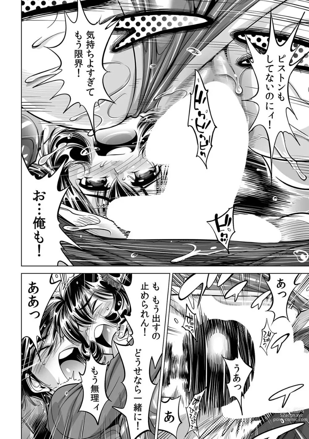 Page 19 of manga Ukkari Haitchatta!? Itoko to Mitchaku Game Chu