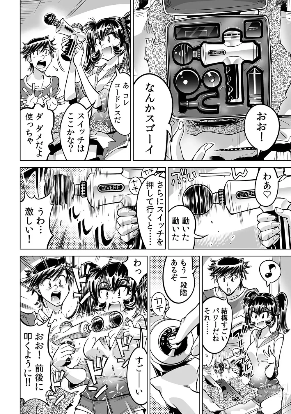 Page 3 of manga Ukkari Haitchatta!? Itoko to Mitchaku Game Chu