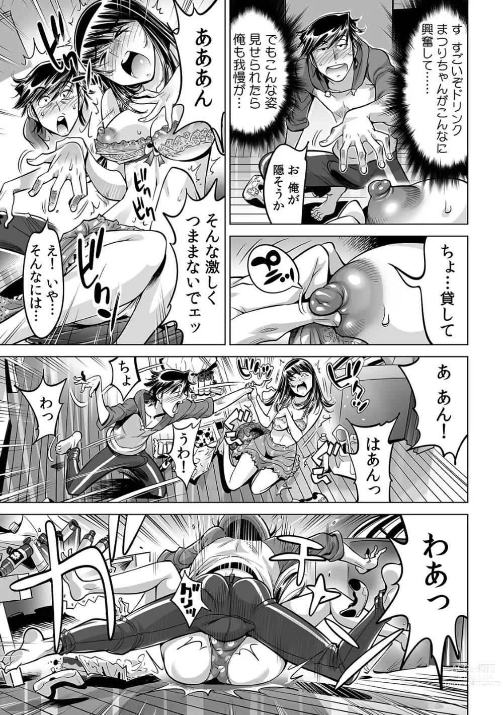 Page 30 of manga Ukkari Haitchatta!? Itoko to Mitchaku Game Chu