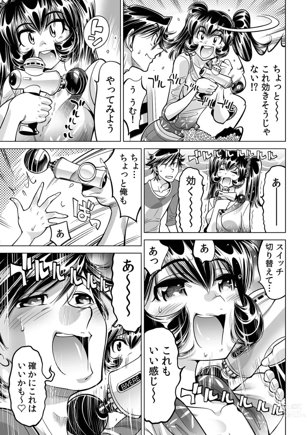 Page 4 of manga Ukkari Haitchatta!? Itoko to Mitchaku Game Chu