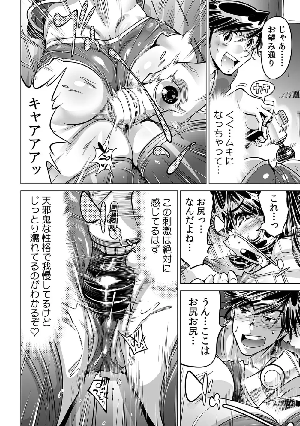 Page 9 of manga Ukkari Haitchatta!? Itoko to Mitchaku Game Chu