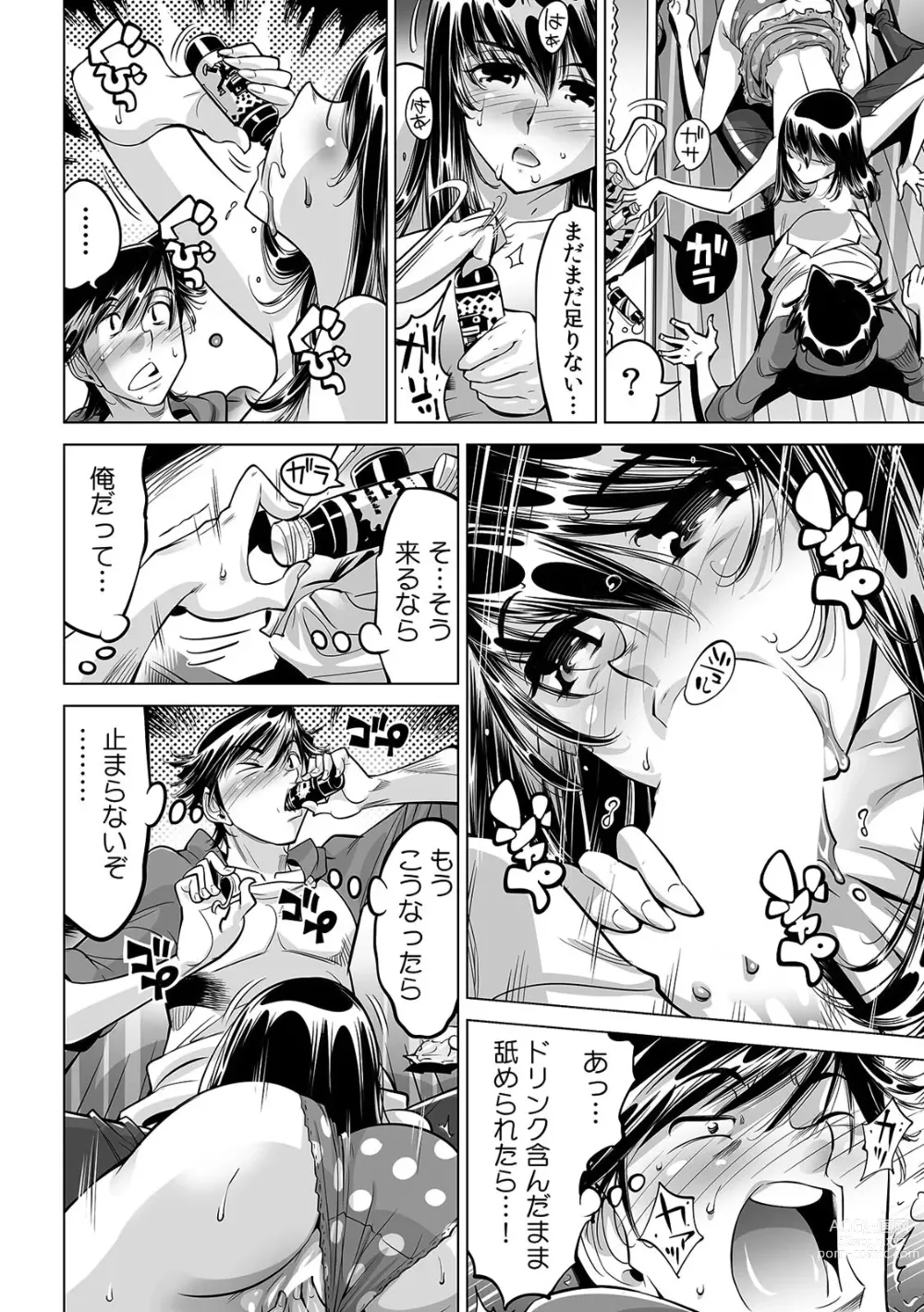 Page 3 of manga Ukkari Haitchatta!? Itoko to Mitchaku Game Chu