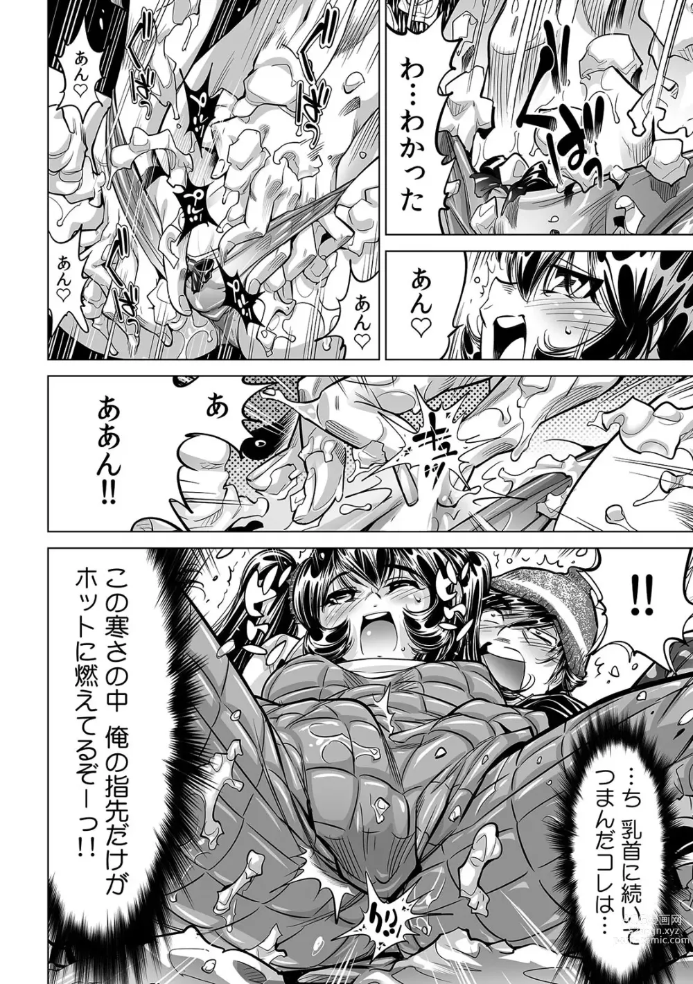 Page 23 of manga Ukkari Haitchatta!? Itoko to Mitchaku Game Chu