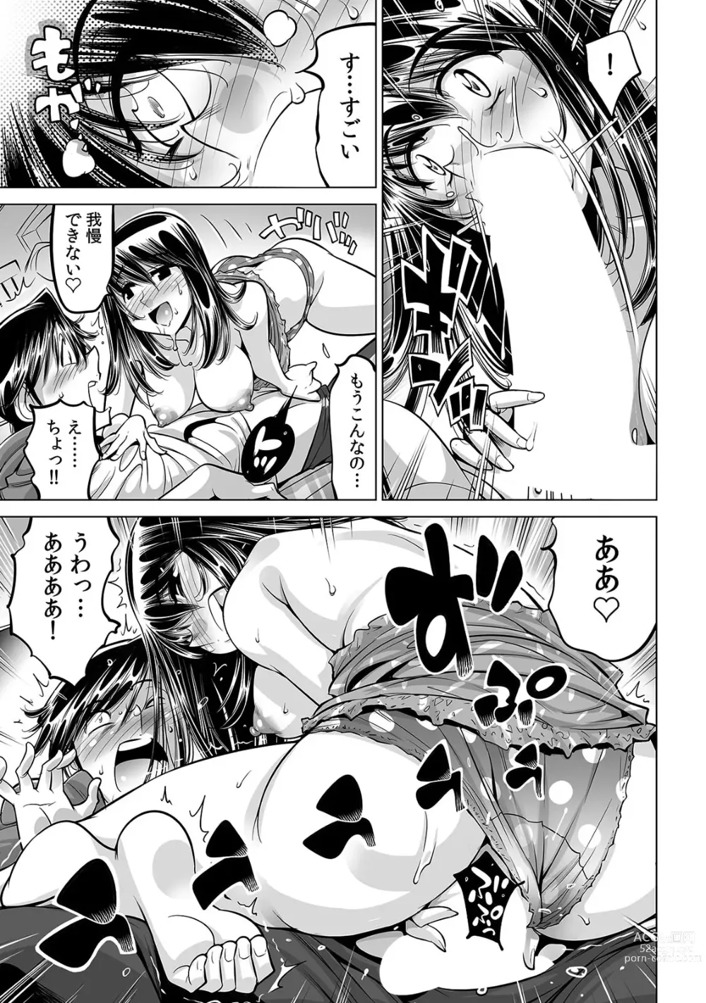 Page 4 of manga Ukkari Haitchatta!? Itoko to Mitchaku Game Chu