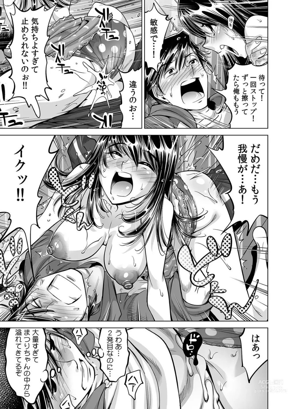 Page 6 of manga Ukkari Haitchatta!? Itoko to Mitchaku Game Chu