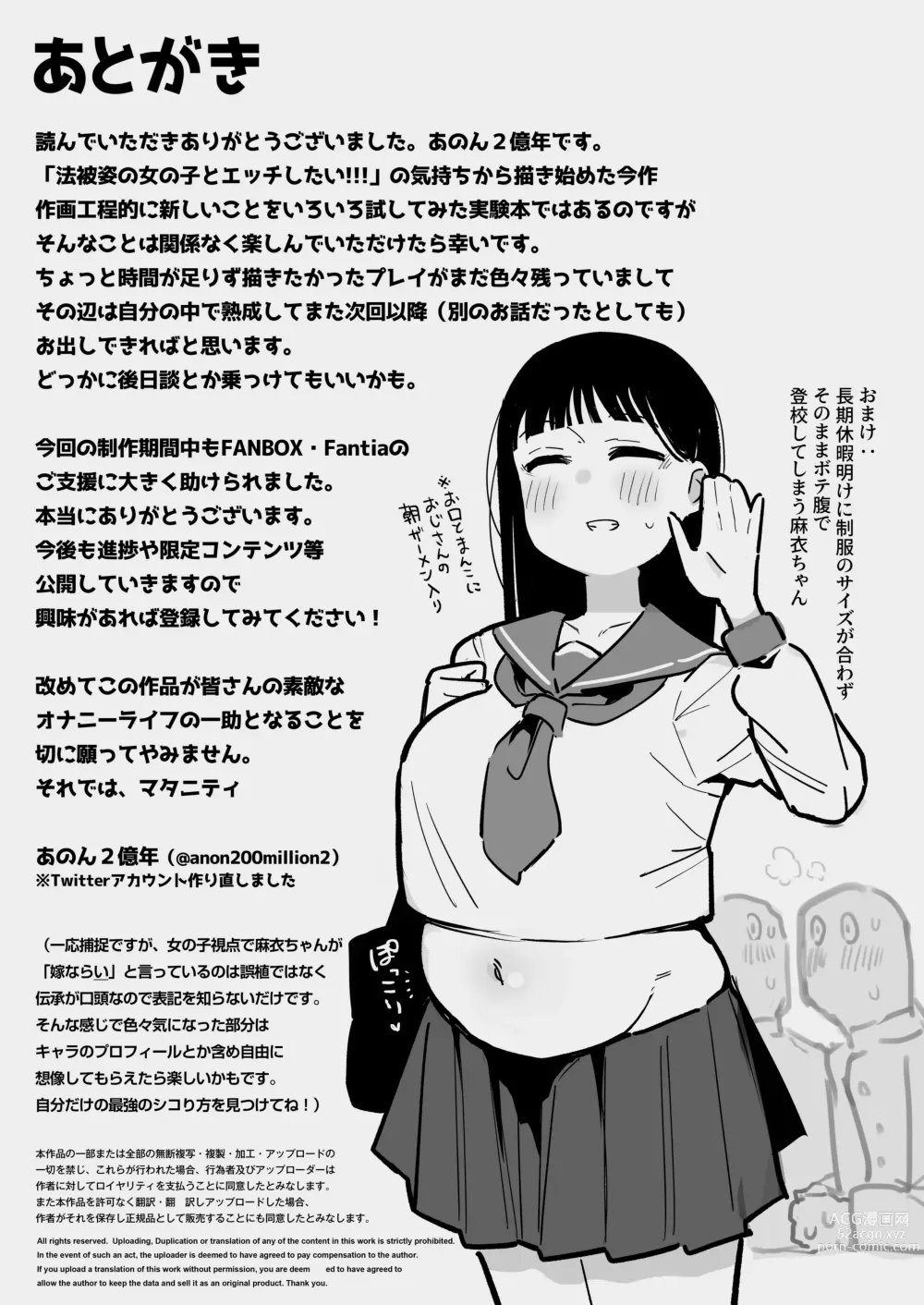 Page 26 of doujinshi Oyome-san no Renshuu ga aru Mura de no Toaru Danjo no Kiroku