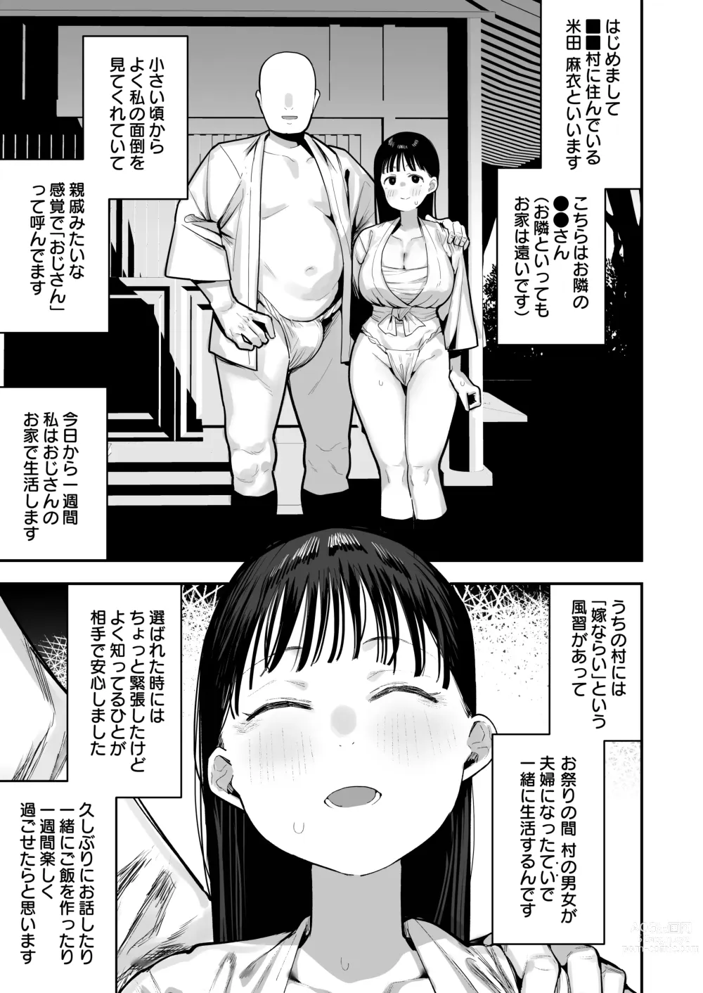 Page 27 of doujinshi Oyome-san no Renshuu ga aru Mura de no Toaru Danjo no Kiroku