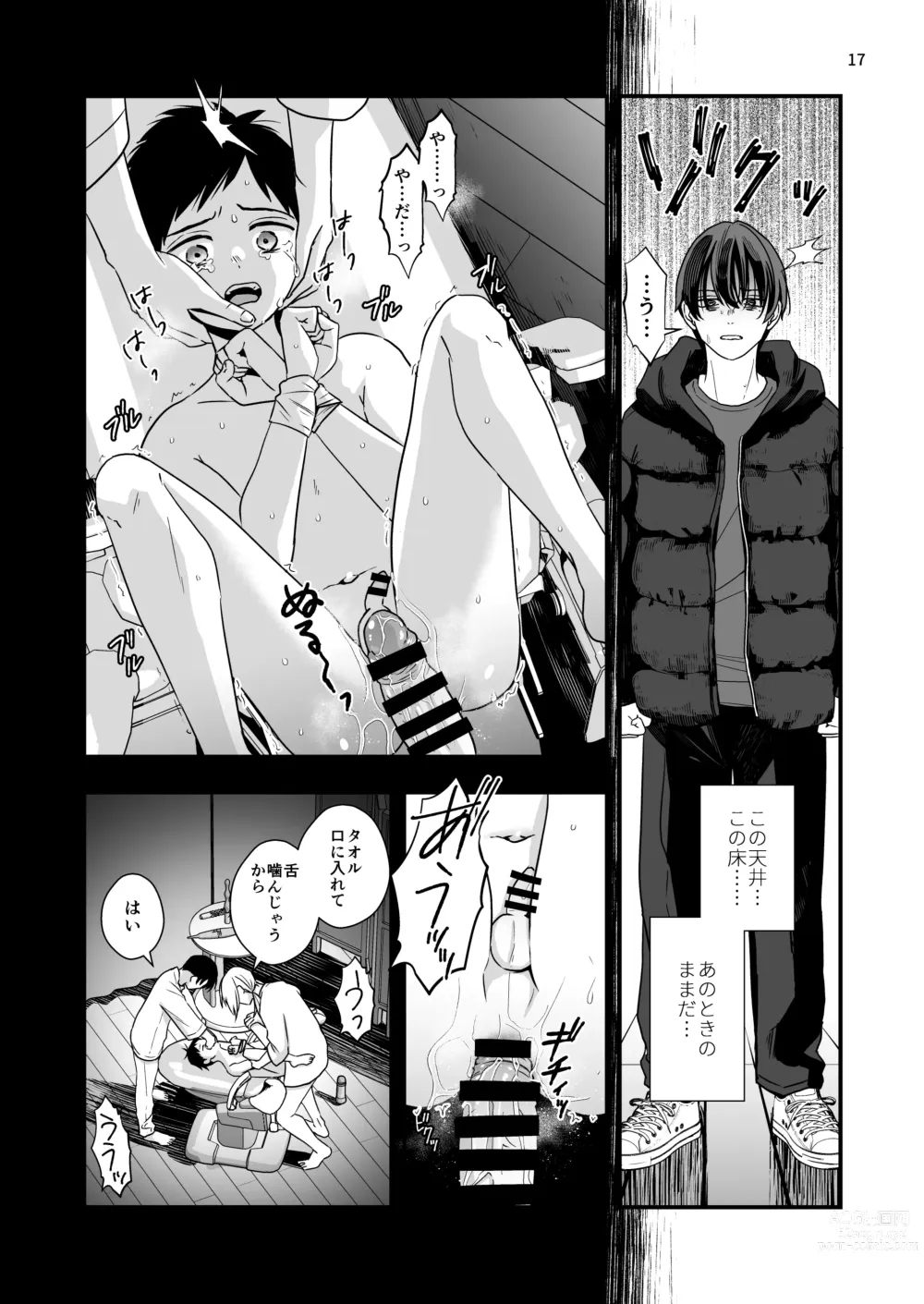 Page 17 of doujinshi Nananen Mae no Toge