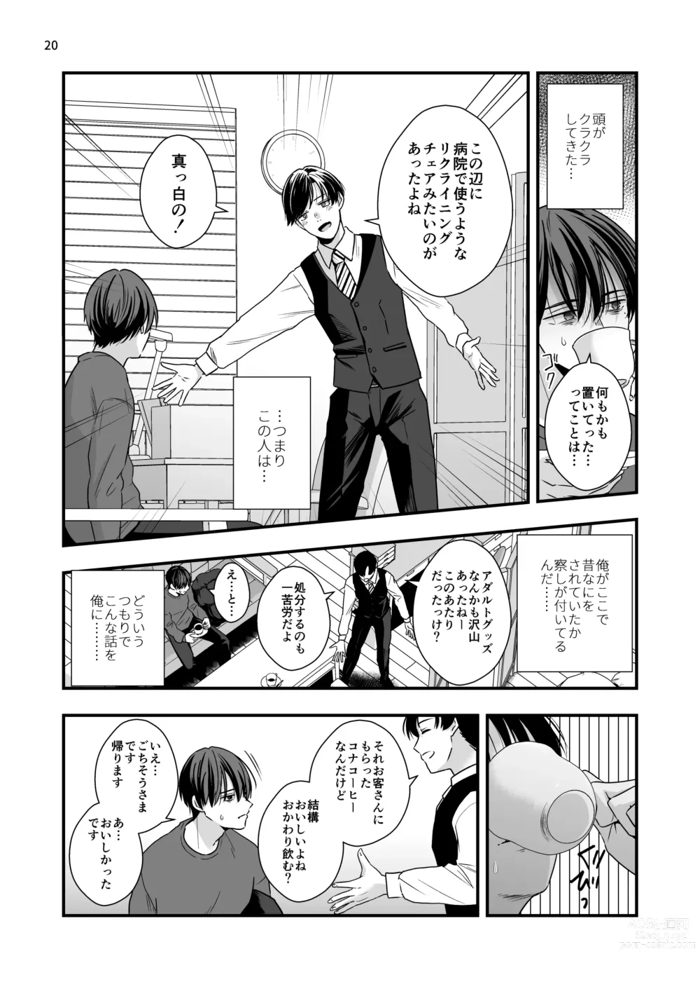 Page 20 of doujinshi Nananen Mae no Toge