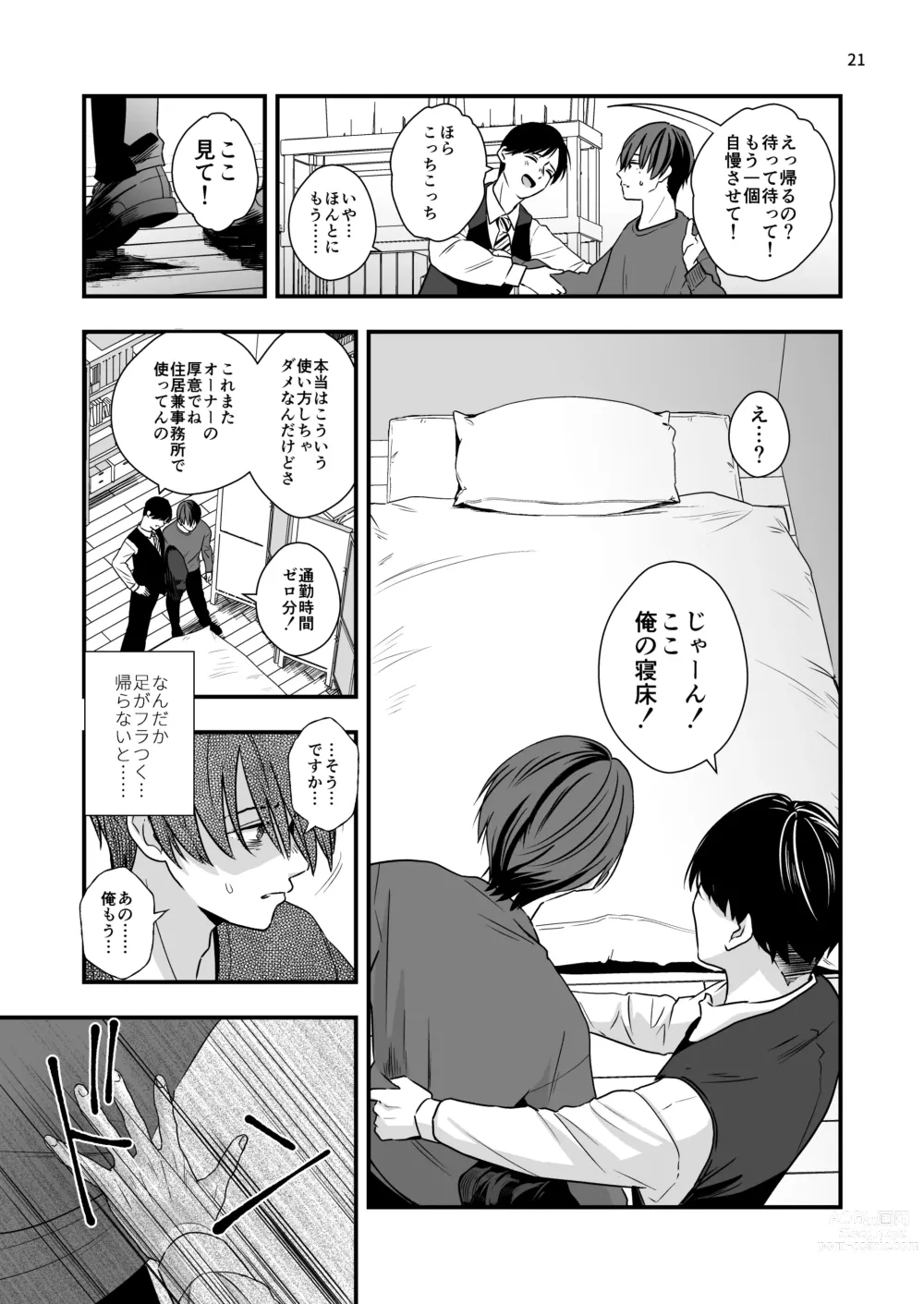 Page 21 of doujinshi Nananen Mae no Toge