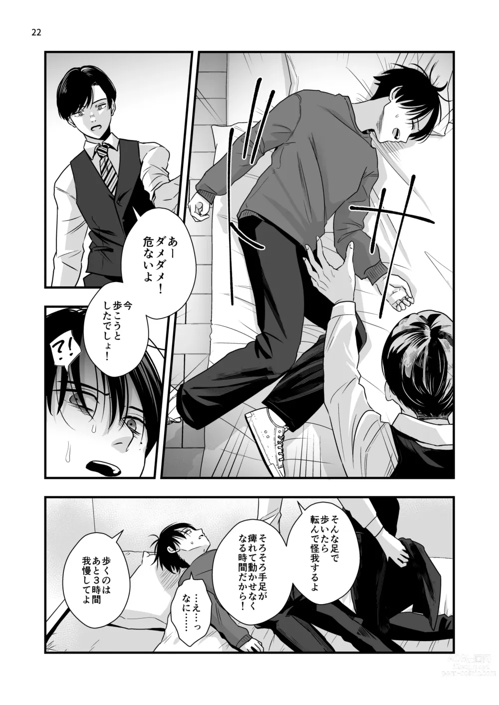 Page 22 of doujinshi Nananen Mae no Toge