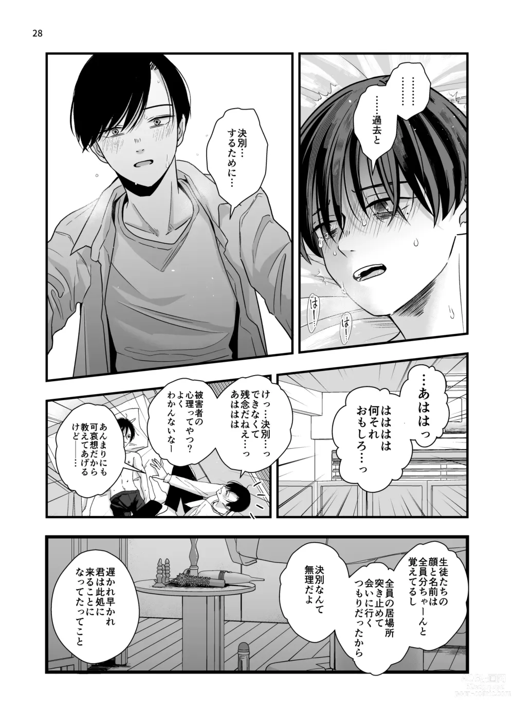 Page 28 of doujinshi Nananen Mae no Toge