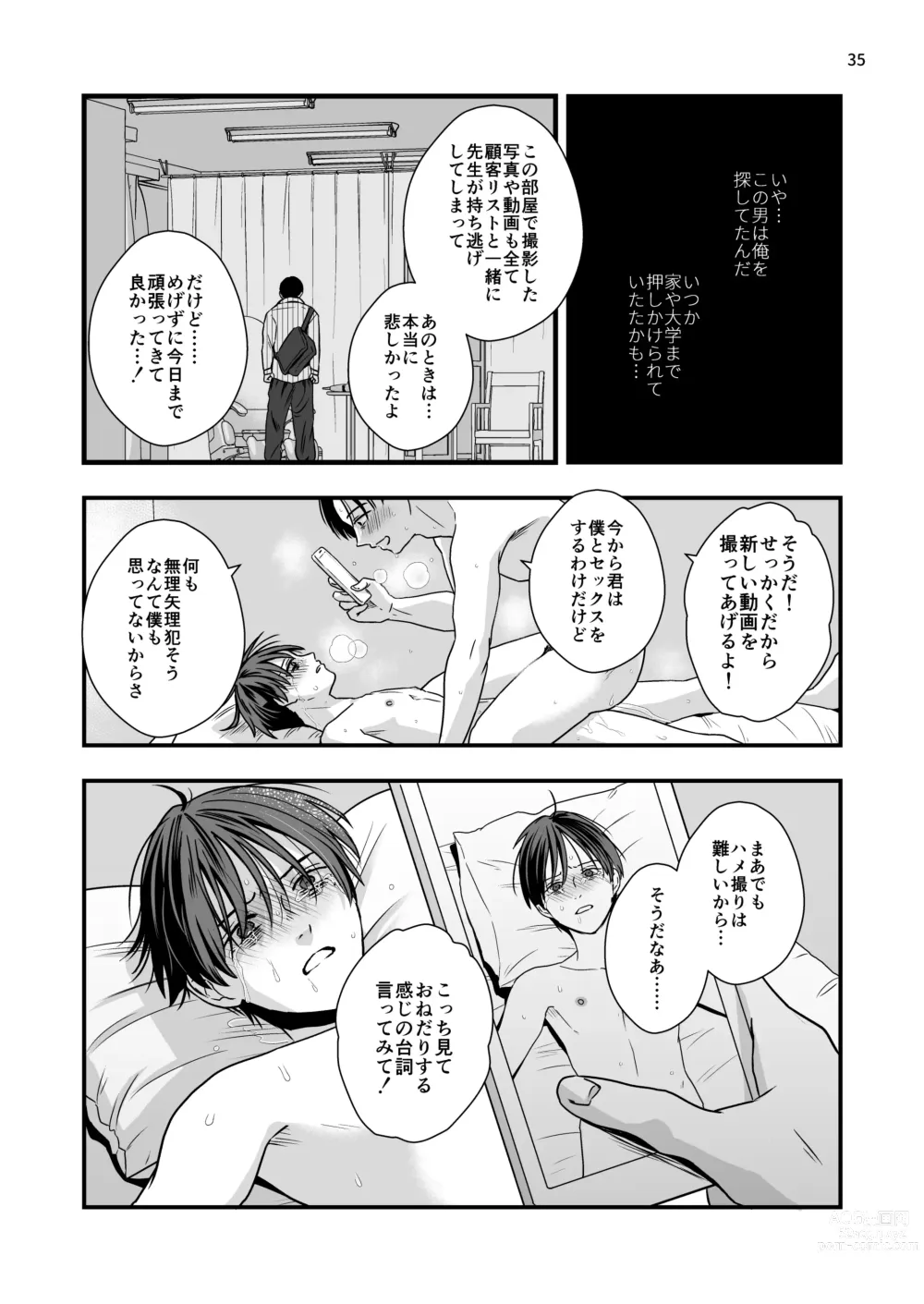 Page 35 of doujinshi Nananen Mae no Toge