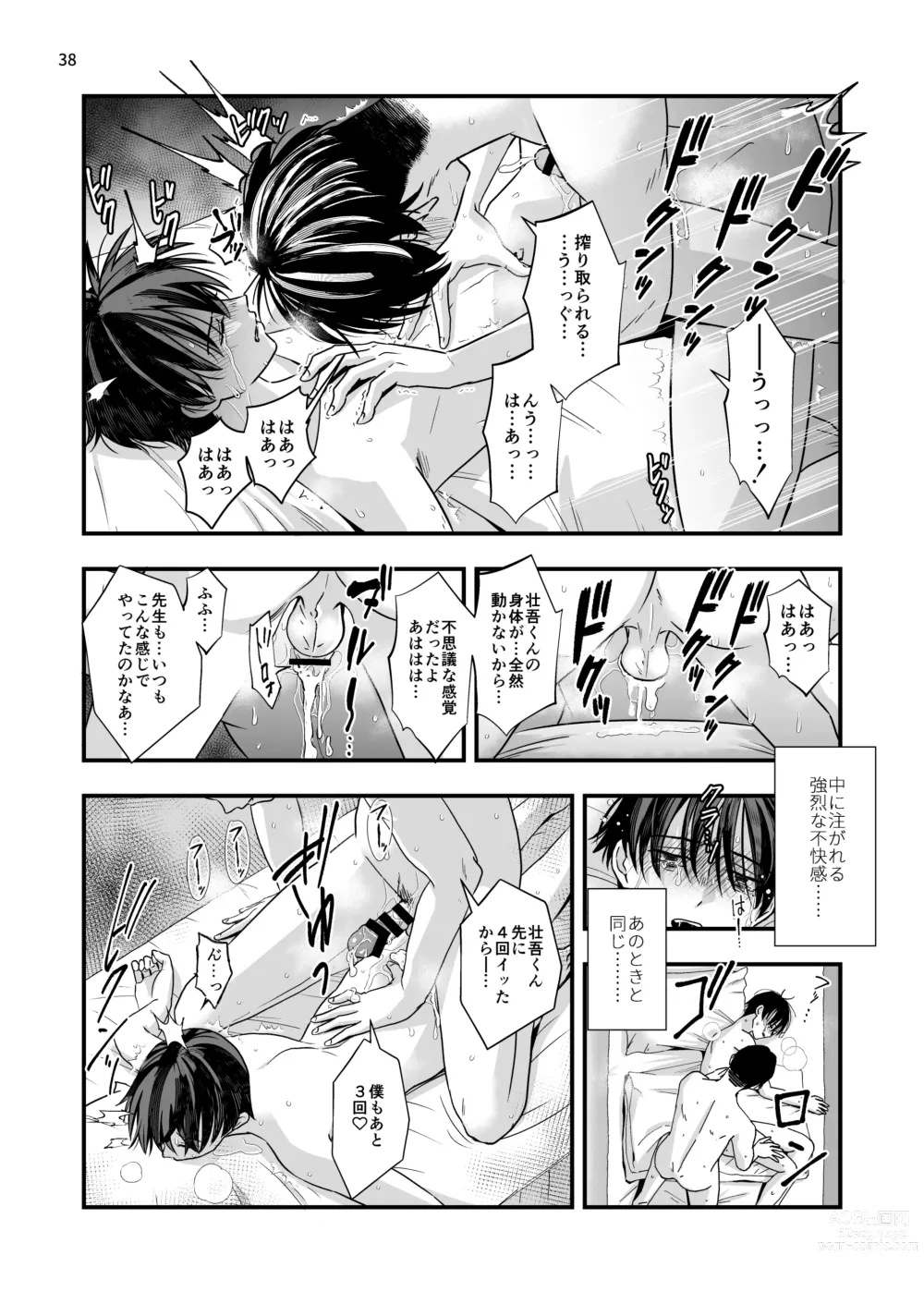 Page 38 of doujinshi Nananen Mae no Toge