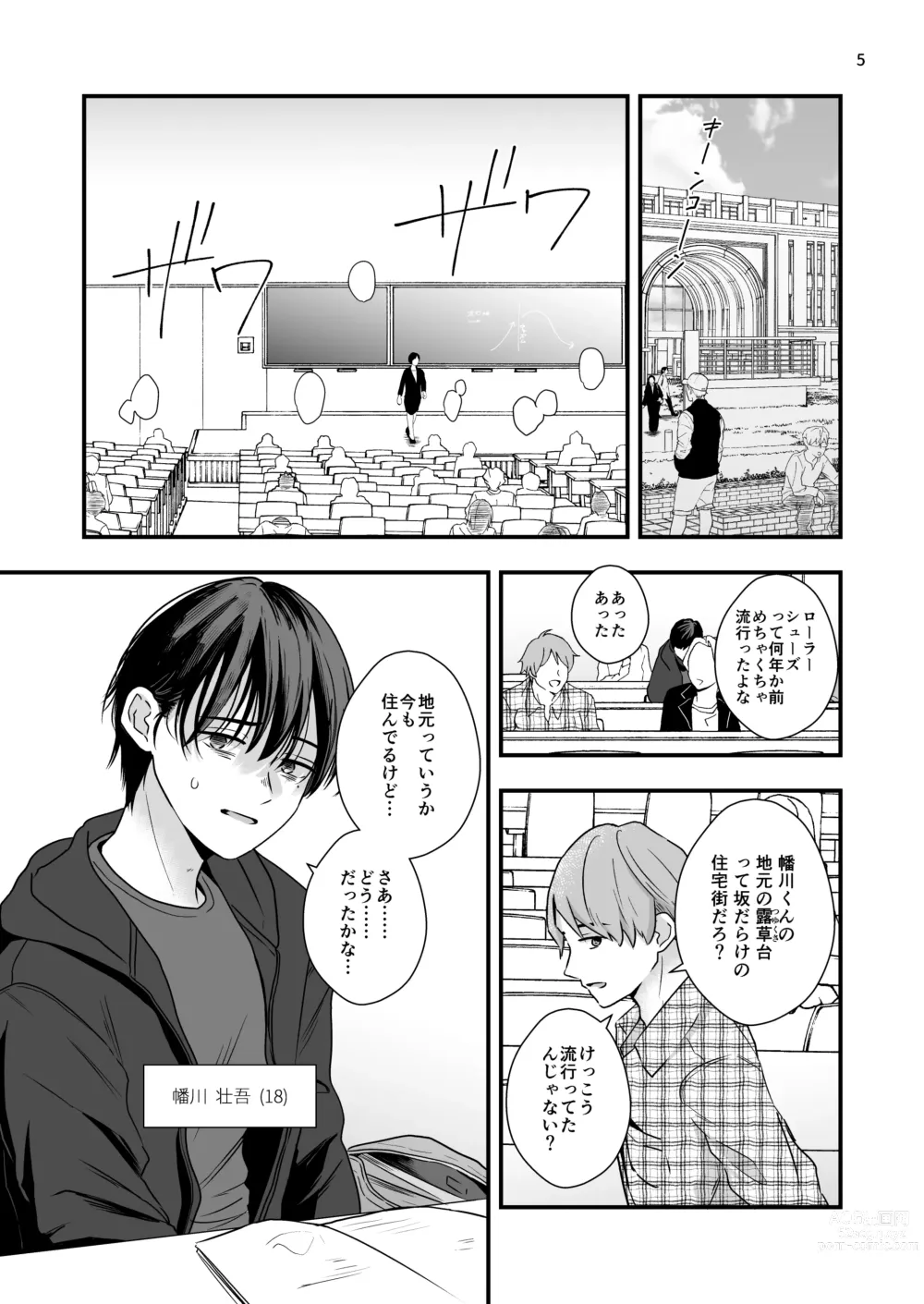 Page 5 of doujinshi Nananen Mae no Toge