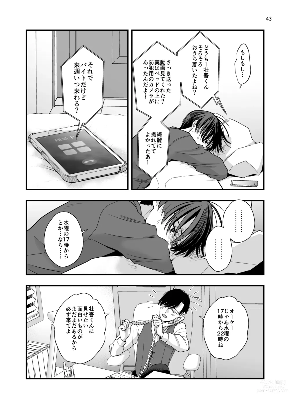Page 43 of doujinshi Nananen Mae no Toge