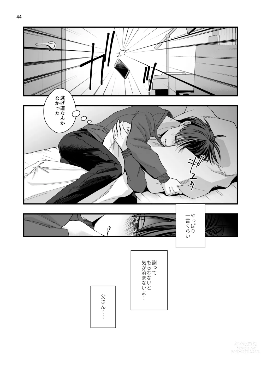 Page 44 of doujinshi Nananen Mae no Toge