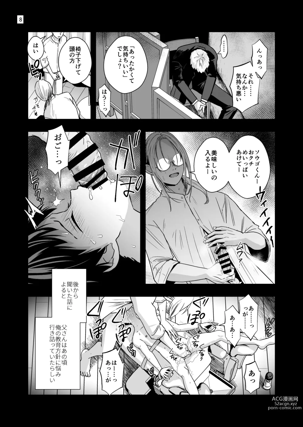 Page 8 of doujinshi Nananen Mae no Toge