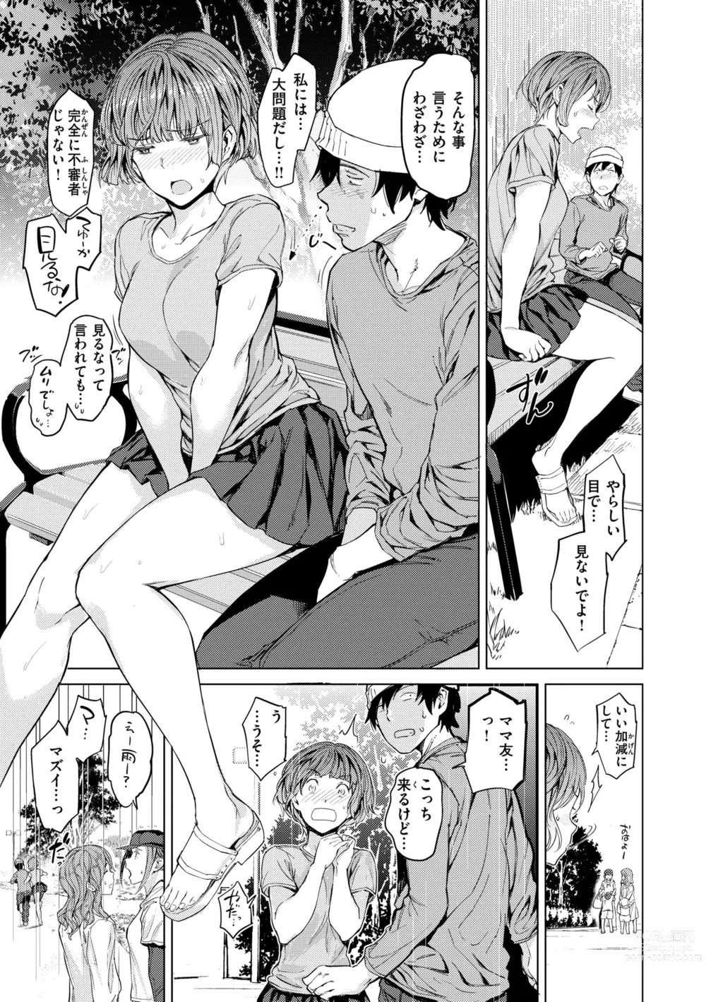 Page 101 of manga Gyouretsu no Dekiru Shoujo - The girl makes a lot of guys erect.