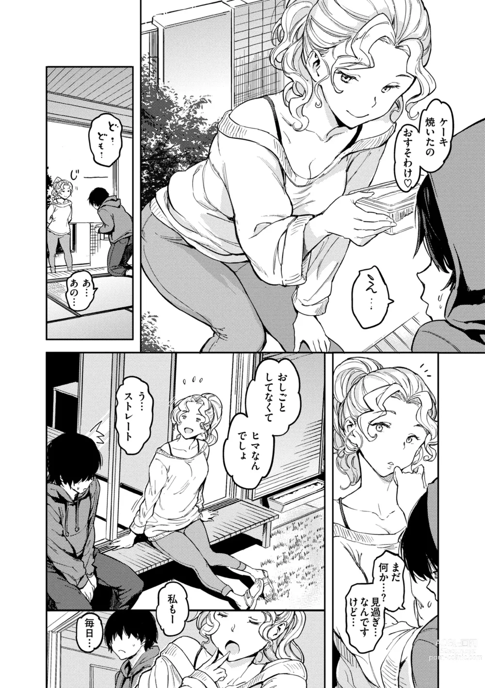 Page 118 of manga Gyouretsu no Dekiru Shoujo - The girl makes a lot of guys erect.