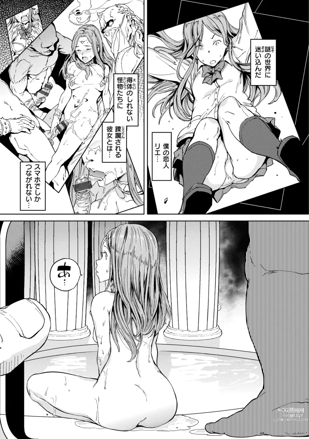 Page 183 of manga Gyouretsu no Dekiru Shoujo - The girl makes a lot of guys erect.