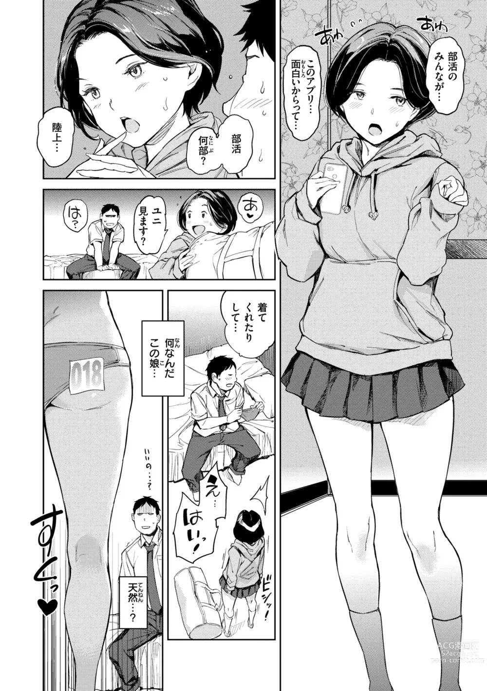 Page 20 of manga Gyouretsu no Dekiru Shoujo - The girl makes a lot of guys erect.