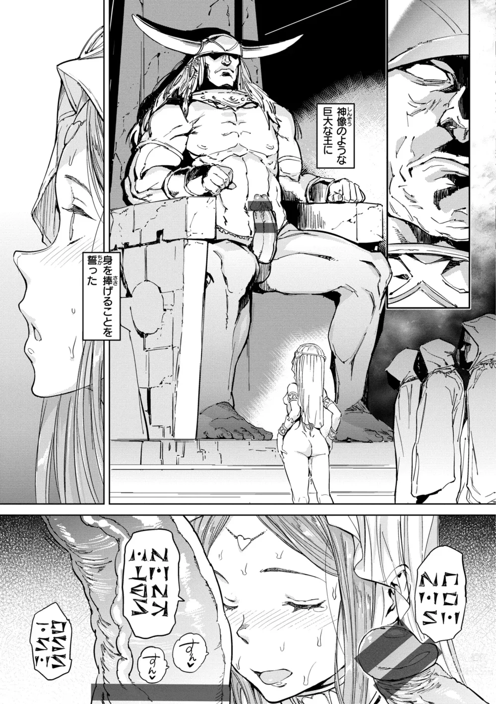 Page 193 of manga Gyouretsu no Dekiru Shoujo - The girl makes a lot of guys erect.