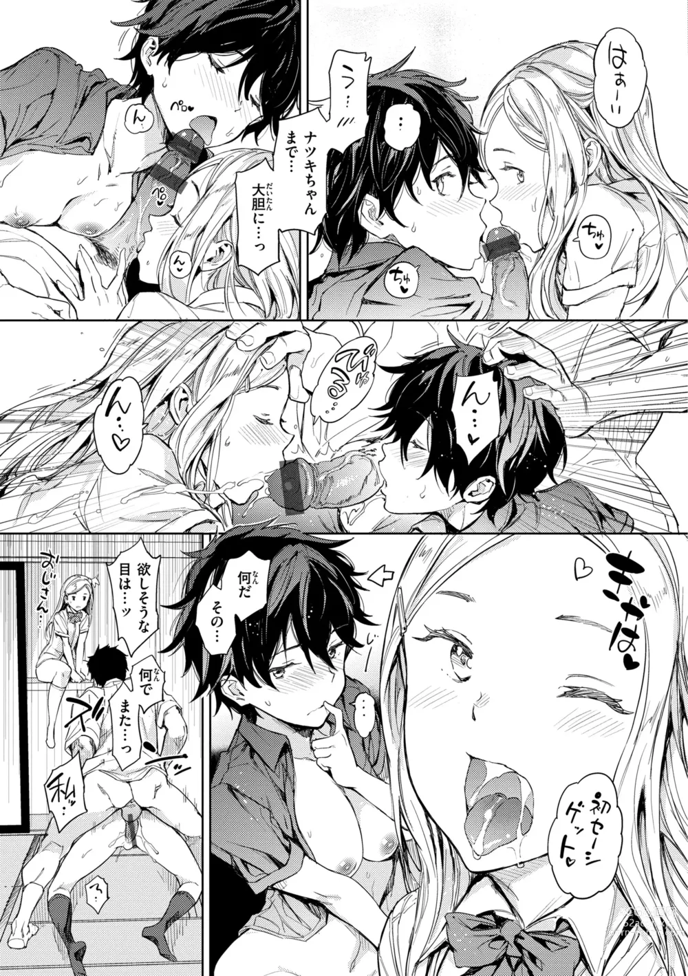 Page 33 of manga Gyouretsu no Dekiru Shoujo - The girl makes a lot of guys erect.