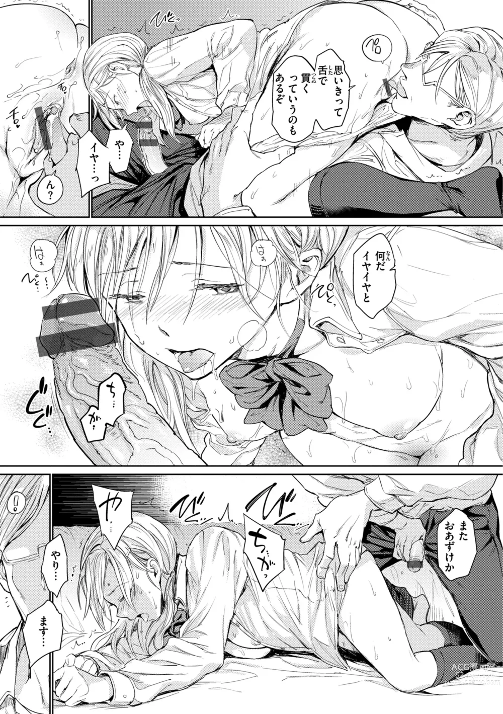 Page 49 of manga Gyouretsu no Dekiru Shoujo - The girl makes a lot of guys erect.