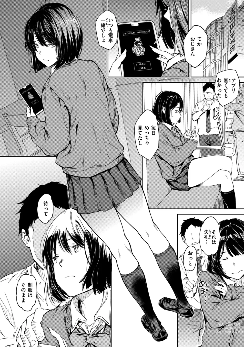 Page 6 of manga Gyouretsu no Dekiru Shoujo - The girl makes a lot of guys erect.