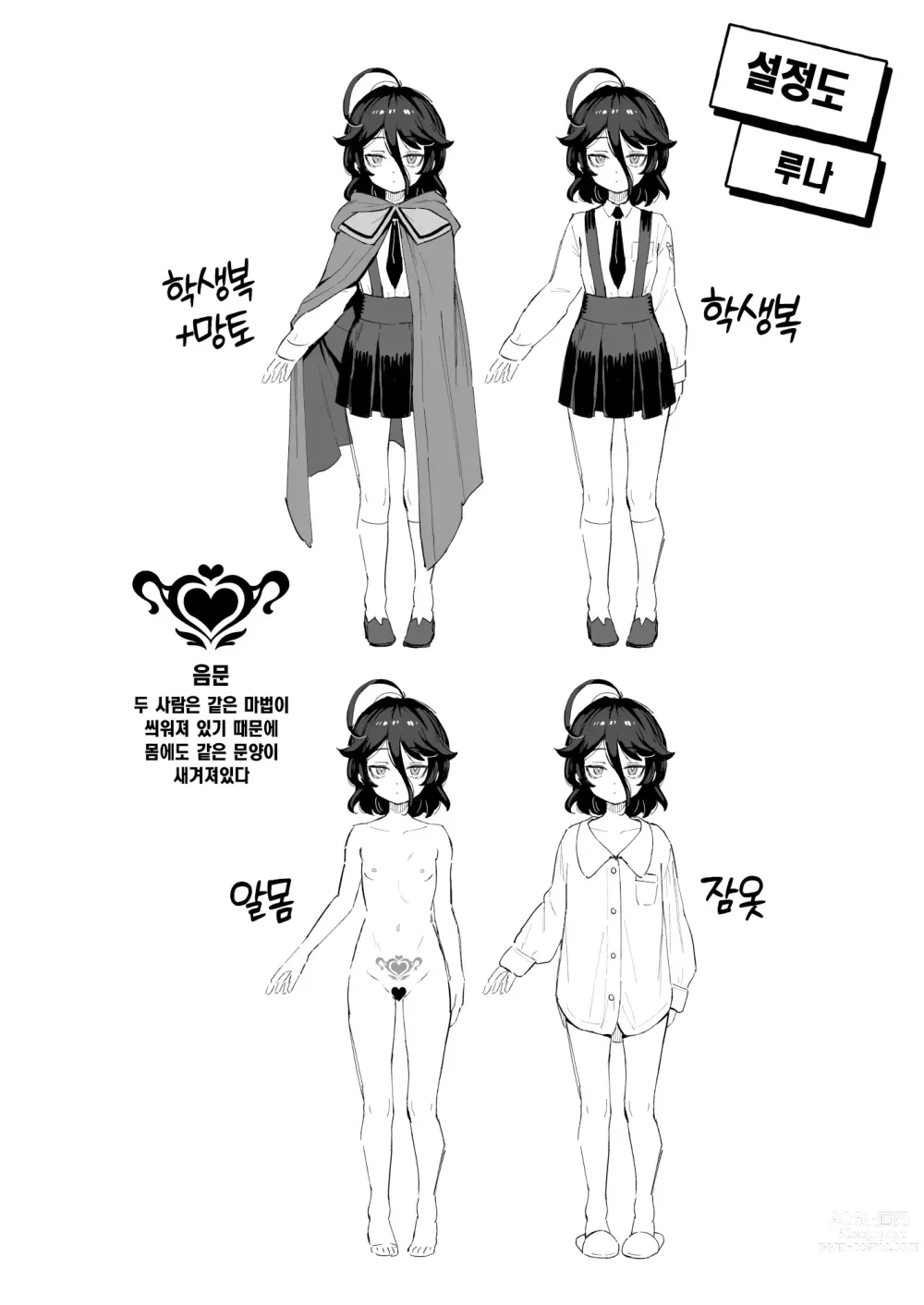 Page 47 of doujinshi 오나홀팔이 소녀