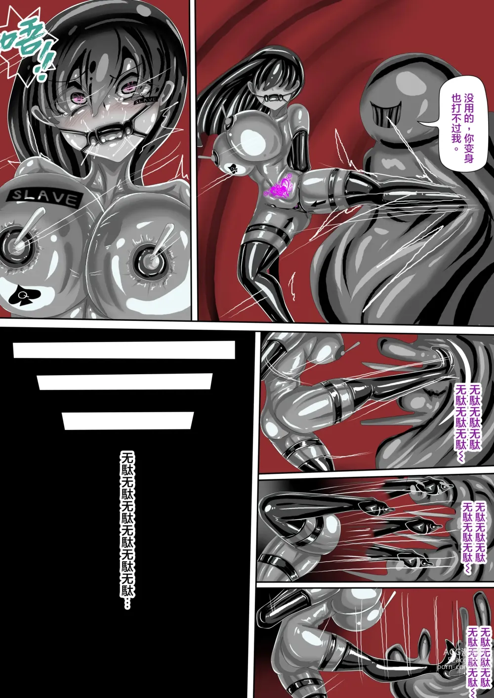 Page 15 of doujinshi 肉便器魔法少女 第3-4節 中文字幕