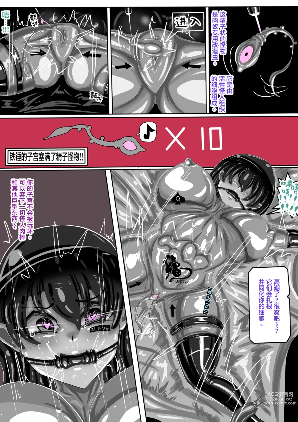 Page 6 of doujinshi 肉便器魔法少女 第3-4節 中文字幕