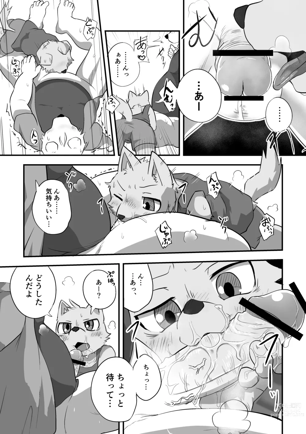 Page 3 of doujinshi Henkuma3!!