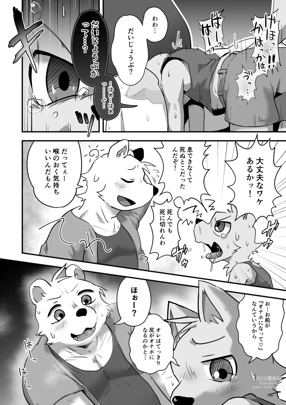 Page 10 of doujinshi Henkuma3!!