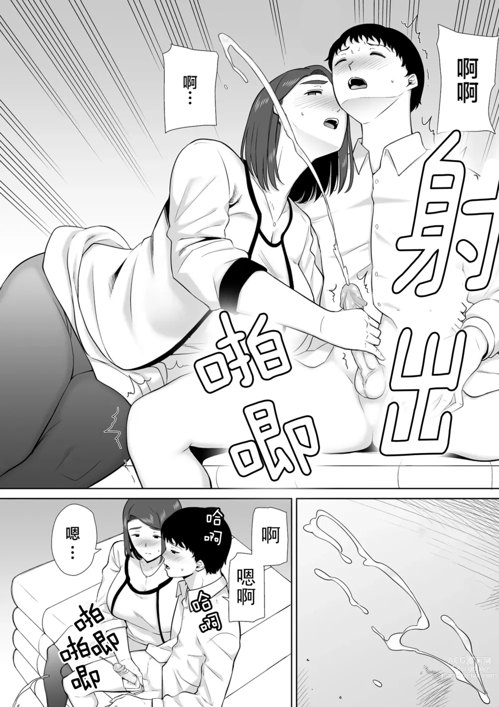 Page 15 of doujinshi 僕の母さんで、僕の好きな人。7