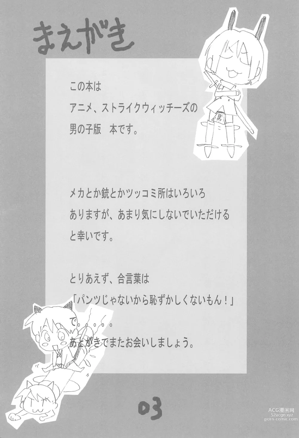 Page 3 of doujinshi STRIKE BOYS