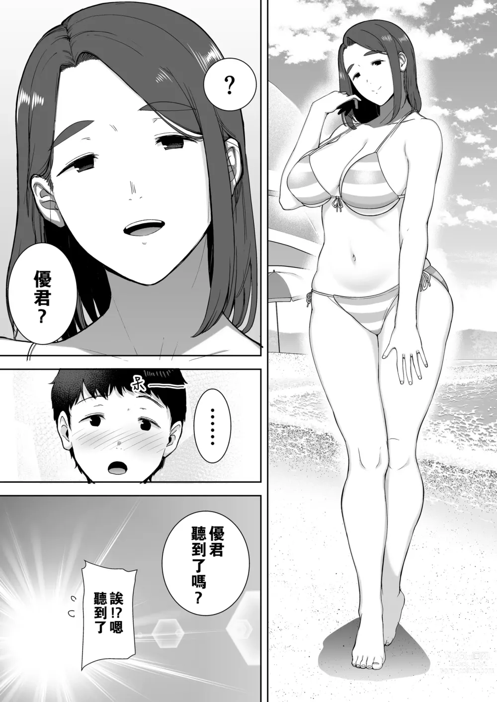 Page 115 of doujinshi 僕の母さんで、僕の好きな人。1-6