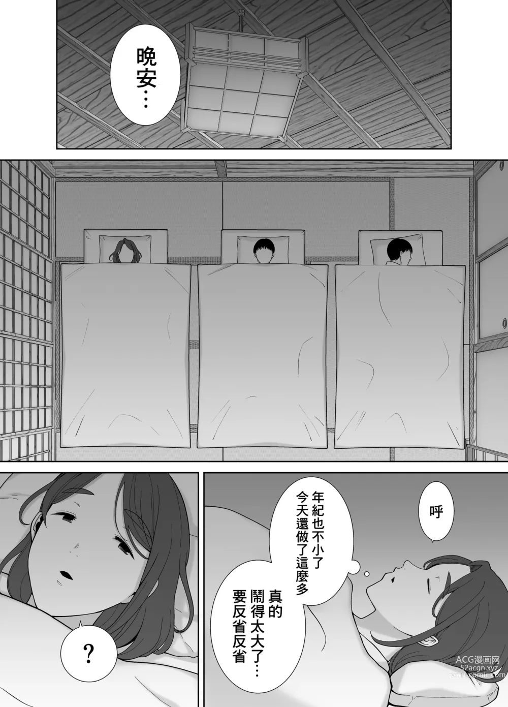 Page 179 of doujinshi 僕の母さんで、僕の好きな人。1-6