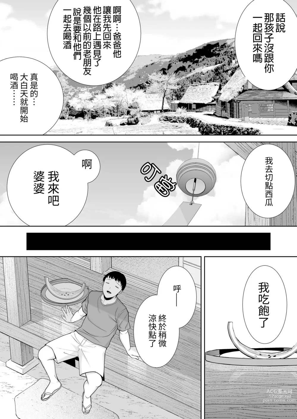 Page 208 of doujinshi 僕の母さんで、僕の好きな人。1-6