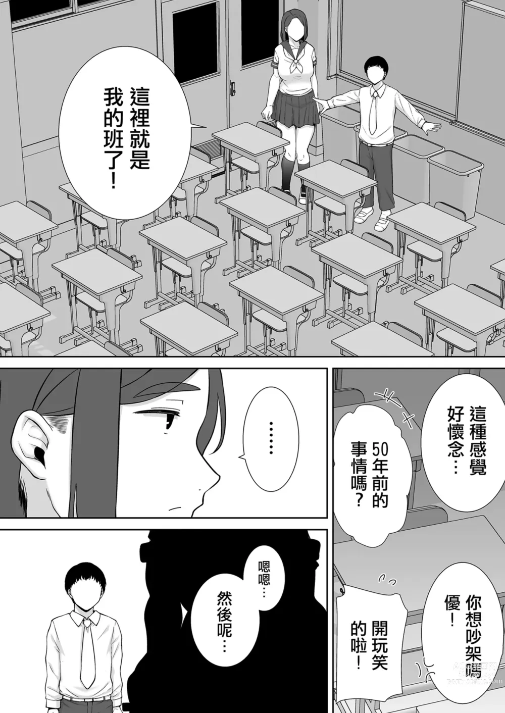 Page 287 of doujinshi 僕の母さんで、僕の好きな人。1-6