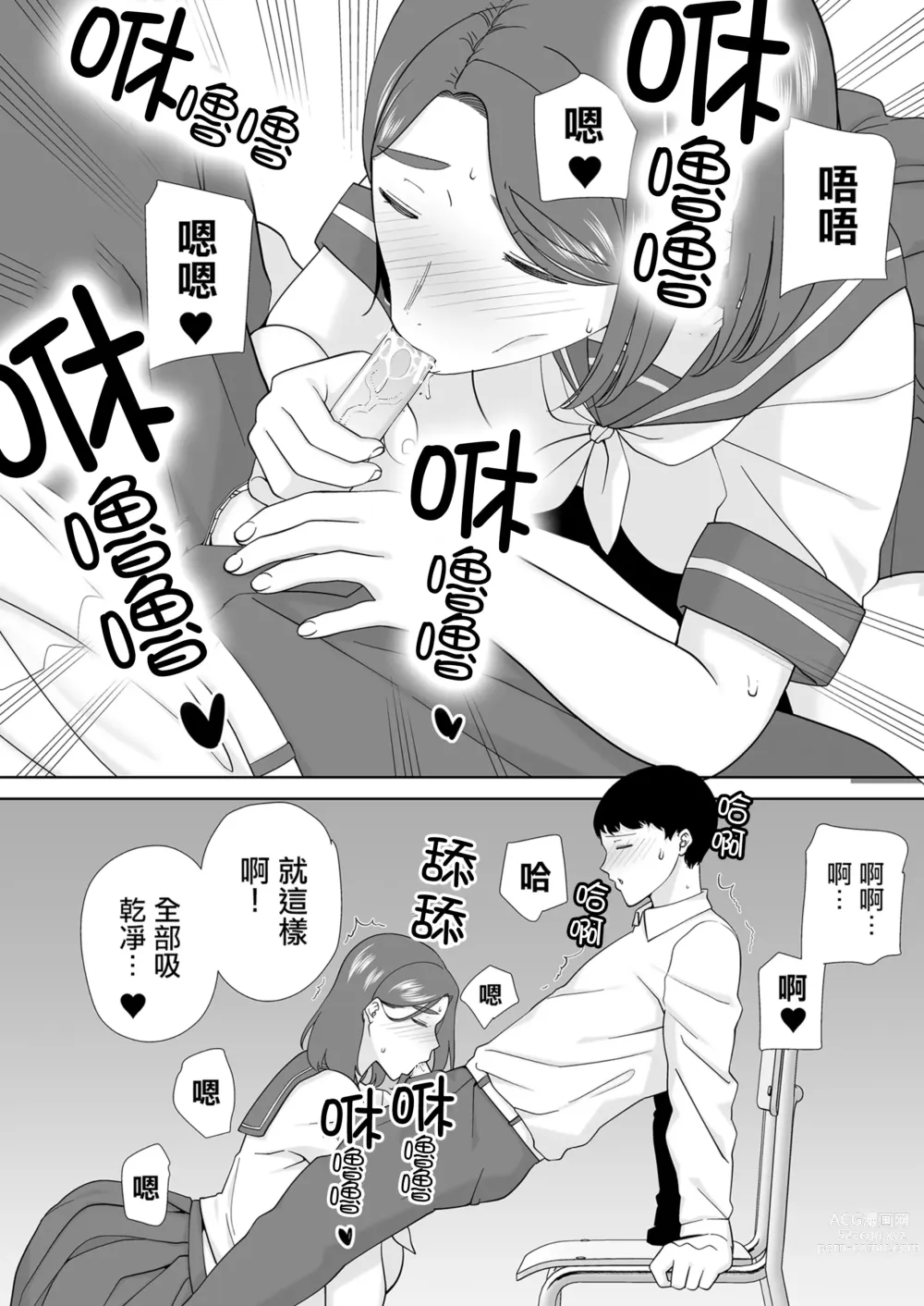 Page 294 of doujinshi 僕の母さんで、僕の好きな人。1-6