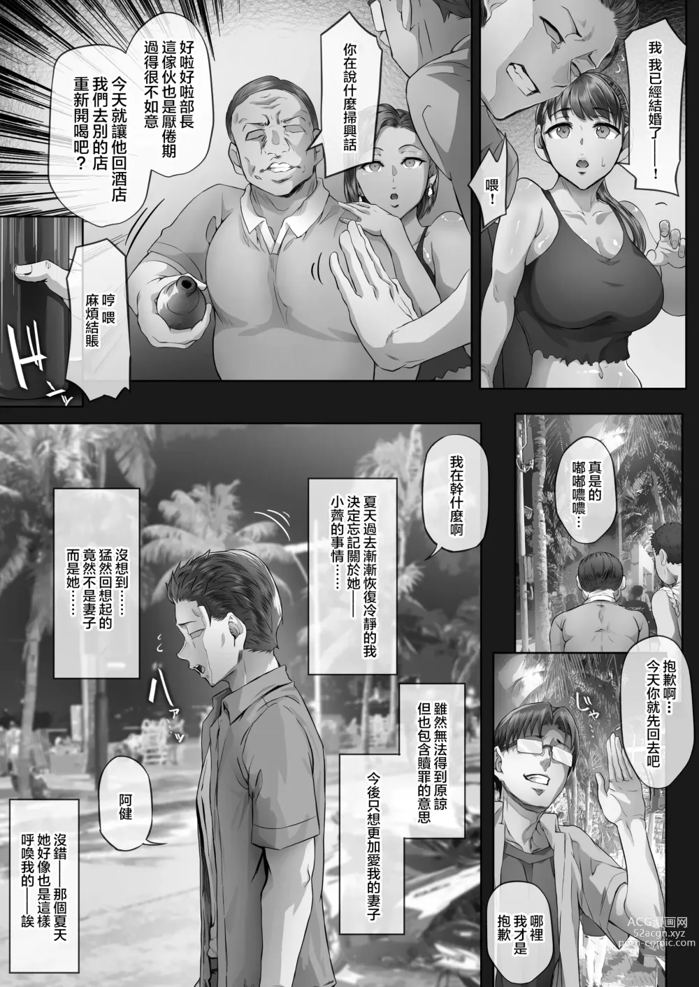 Page 6 of doujinshi Kajitsu 4