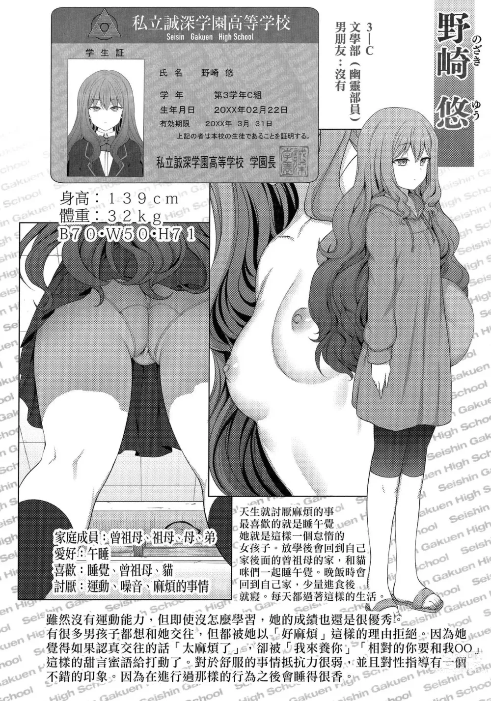 Page 138 of doujinshi aiue oka collection