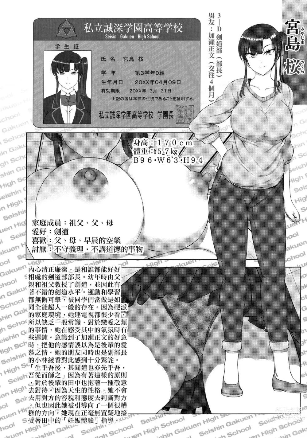 Page 186 of doujinshi aiue oka collection