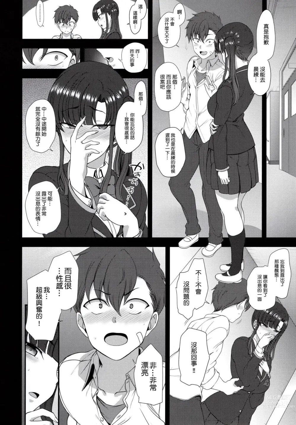 Page 238 of doujinshi aiue oka collection