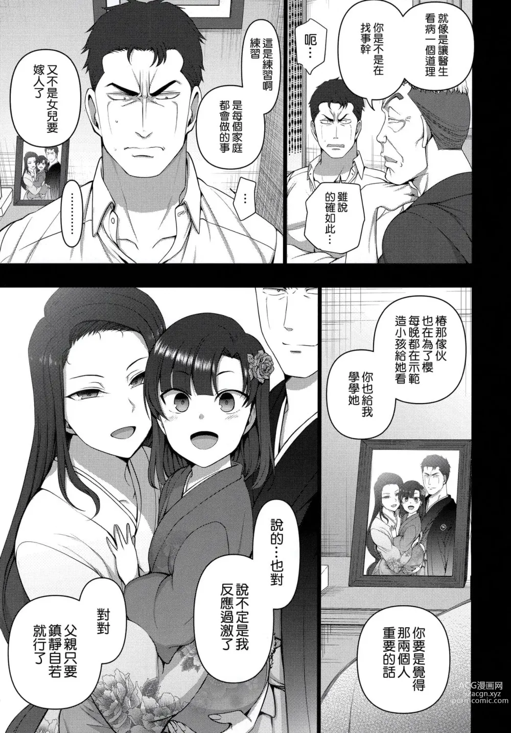 Page 293 of doujinshi aiue oka collection